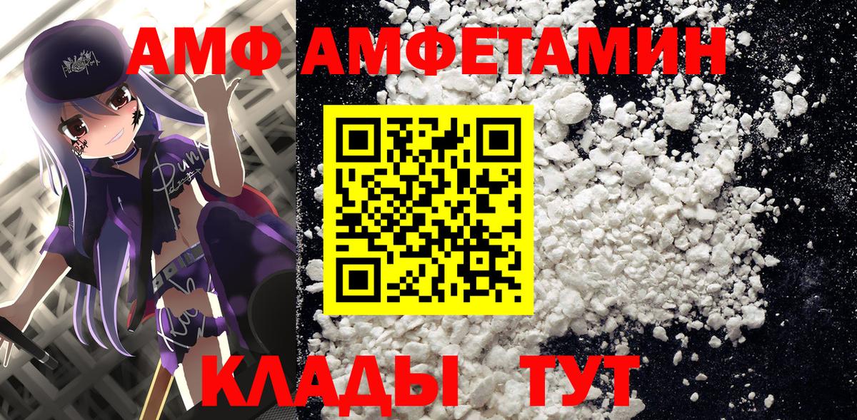 Шарыпово  АМФЕТАМИН 98%  Amphetamine  Вход с VPN 