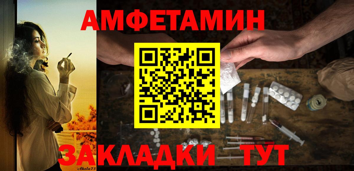 АМФЕТАМИН 97% Шарыпово