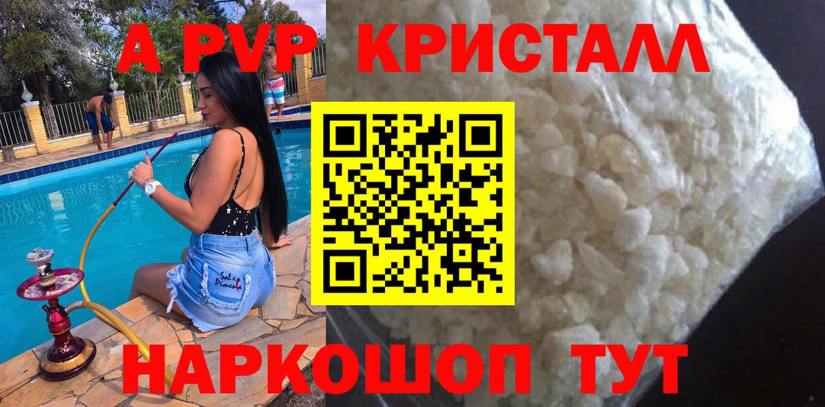 A PVP мука Шарыпово