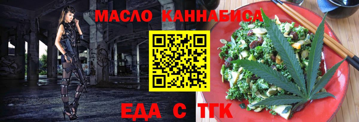 Шарыпово  Cannafood конопля  Вход с VPN 