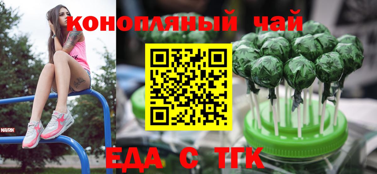 Canna-Cookies марихуана Шарыпово
