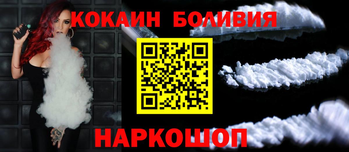 COCAIN 97%  Кокаин  Вход с VPN  Шарыпово  купить наркоту  Cocaine Fish Scale 