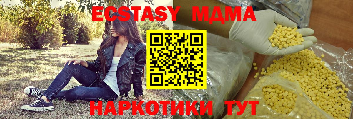 ЭКСТАЗИ  Экстази Punisher  Вход с VPN  Шарыпово  Экстази MDMA 