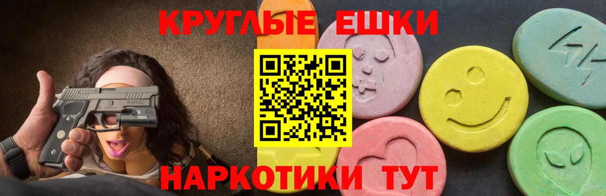 Экстази 300 mg Шарыпово
