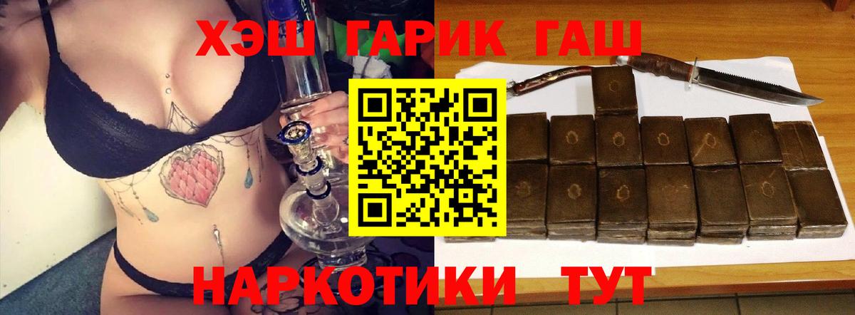 Гашиш гарик  Вход с VPN  закладка  ГАШИШ Cannabis  Шарыпово 