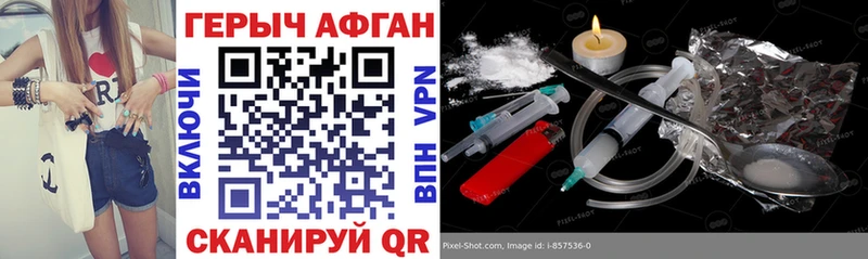 как найти   Шарыпово  ГЕРОИН VHQ 