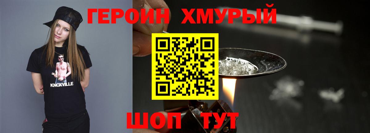 Шарыпово  Героин  Вход с VPN  Героин афганец 