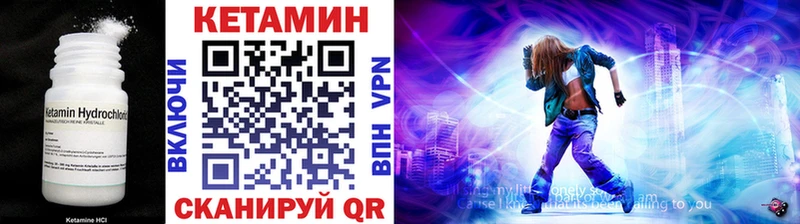 Кетамин VHQ Шарыпово