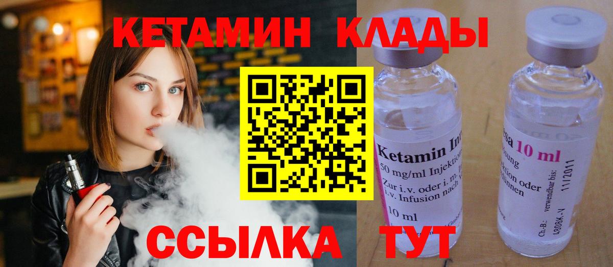 Шарыпово  Кетамин VHQ  Вход с VPN  Кетамин ketamine 