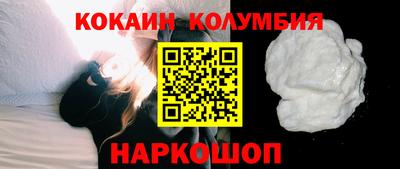 кокаин премиум Моздок