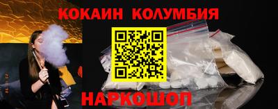 кокаин премиум Моздок