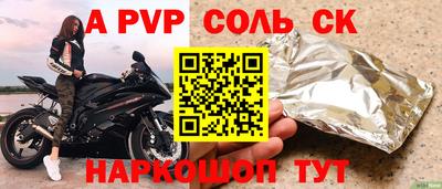 соль курить ск Можга