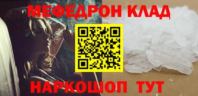 кристаллы Можайск
