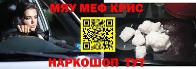 кристаллы Можайск