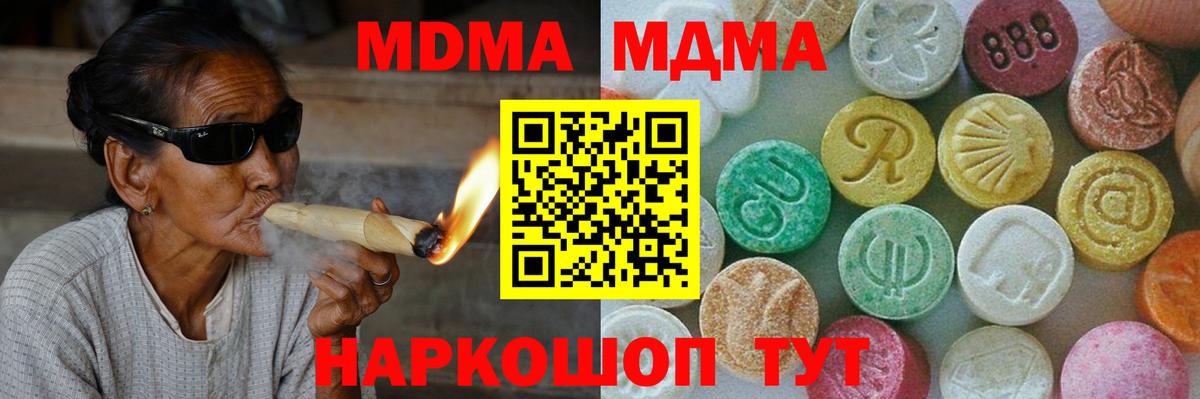 МДМА crystal  Вход с VPN  MDMA молли  Шарыпово 