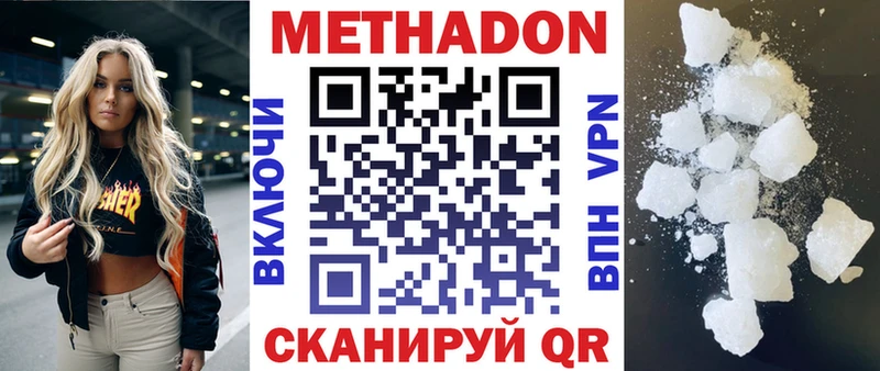 где купить наркоту  Шарыпово  МЕТАДОН VHQ 