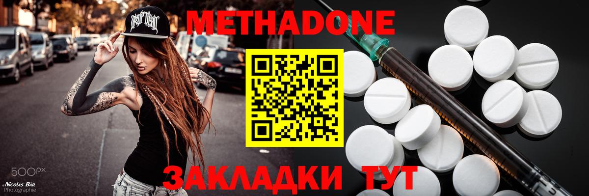 Шарыпово  мега онион  Вход с VPN  Метадон белоснежный 