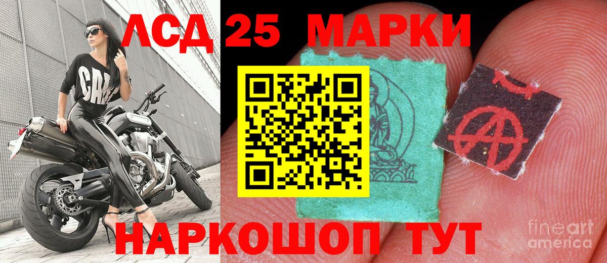 Наркотические марки 1,8мг Шарыпово