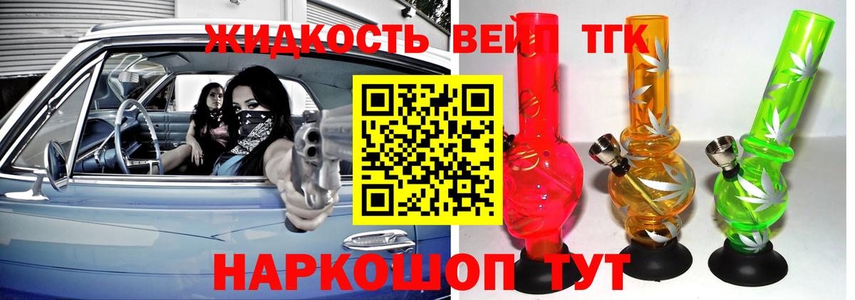 ТГК жижа Шарыпово