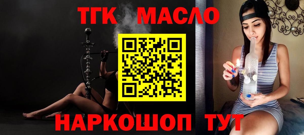 Шарыпово  Дистиллят ТГК Wax  где найти   Вход с VPN  ТГК вейп 